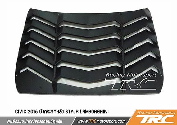 บังกระจกหลัง CIVIC 2016 Style Lamborghini